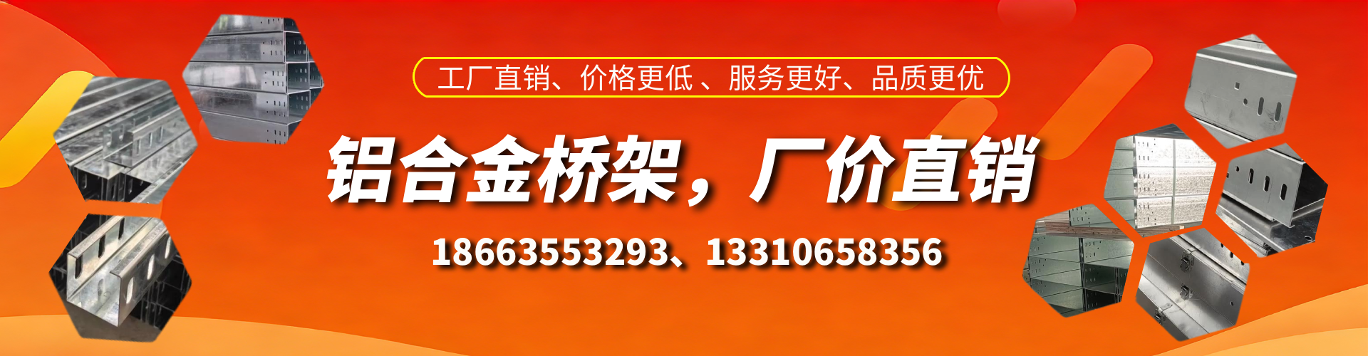 云南铝合金桥架厂家